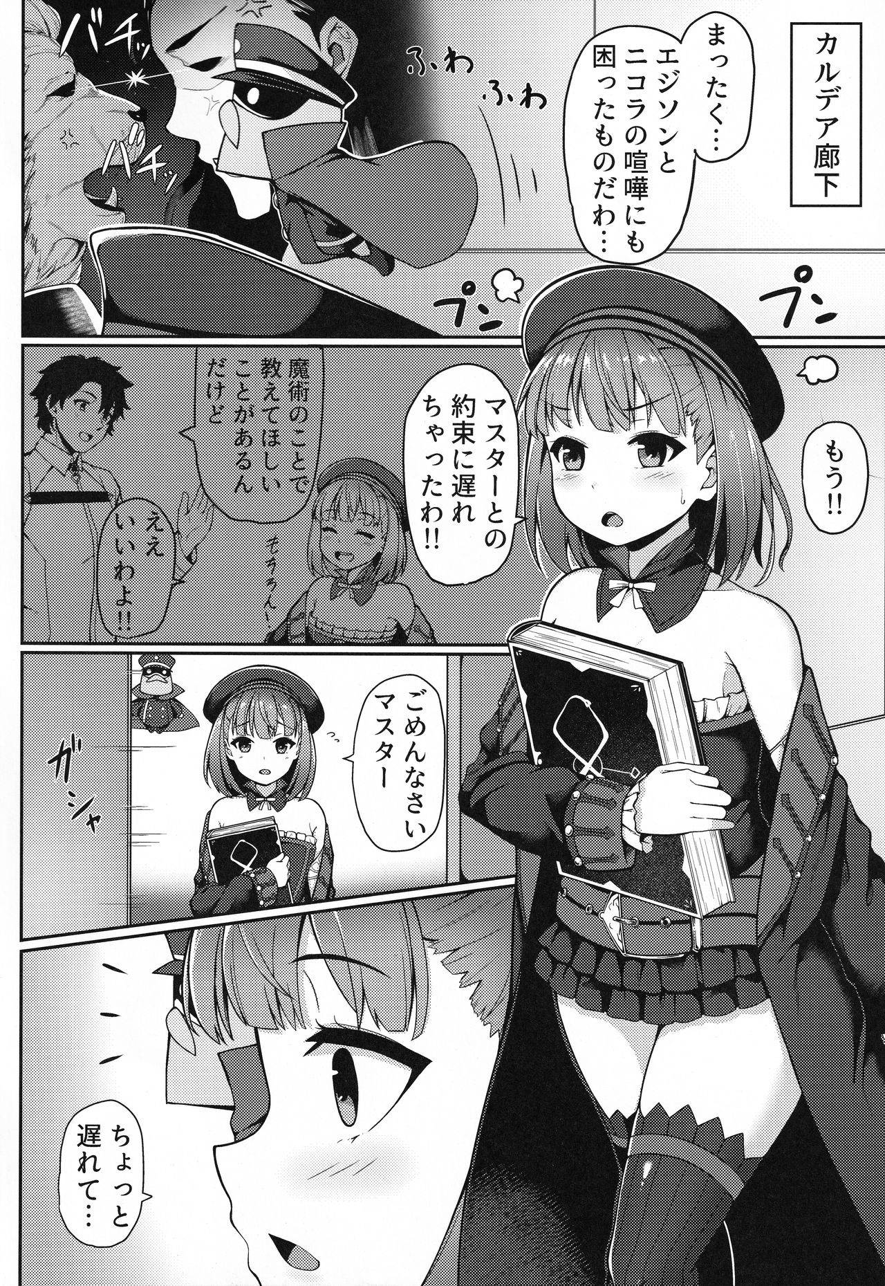 (C93) [METAL KIDS MEETING (Tomojo)] Violet Momm (Fate/Grand Order)