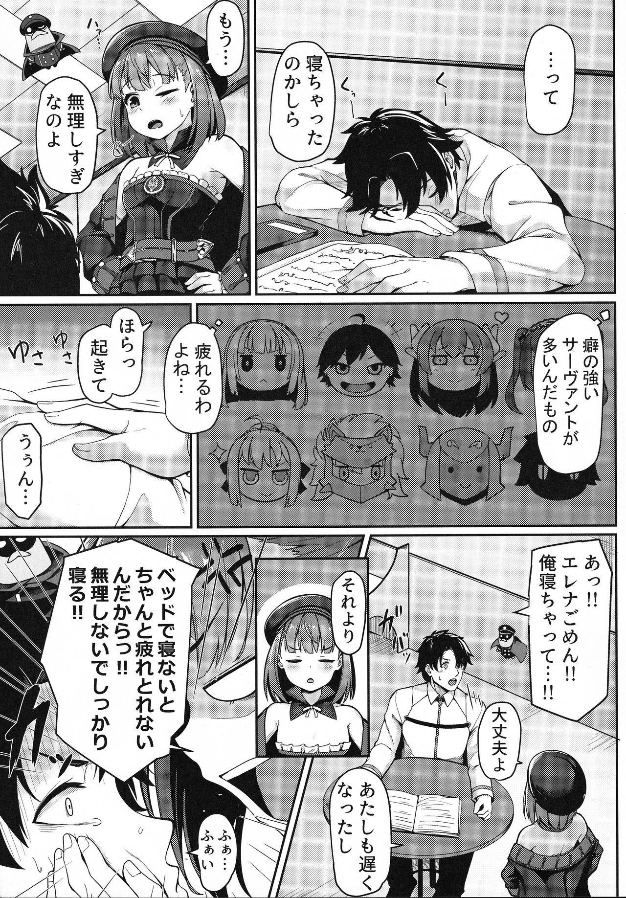 (C93) [METAL KIDS MEETING (Tomojo)] Violet Momm (Fate/Grand Order)