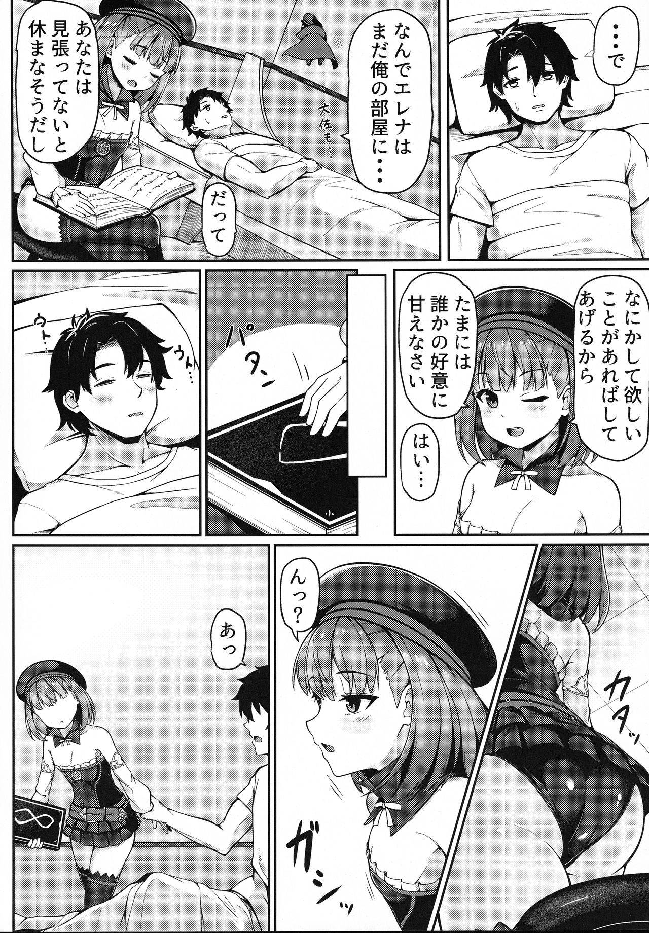 (C93) [METAL KIDS MEETING (Tomojo)] Violet Momm (Fate/Grand Order)