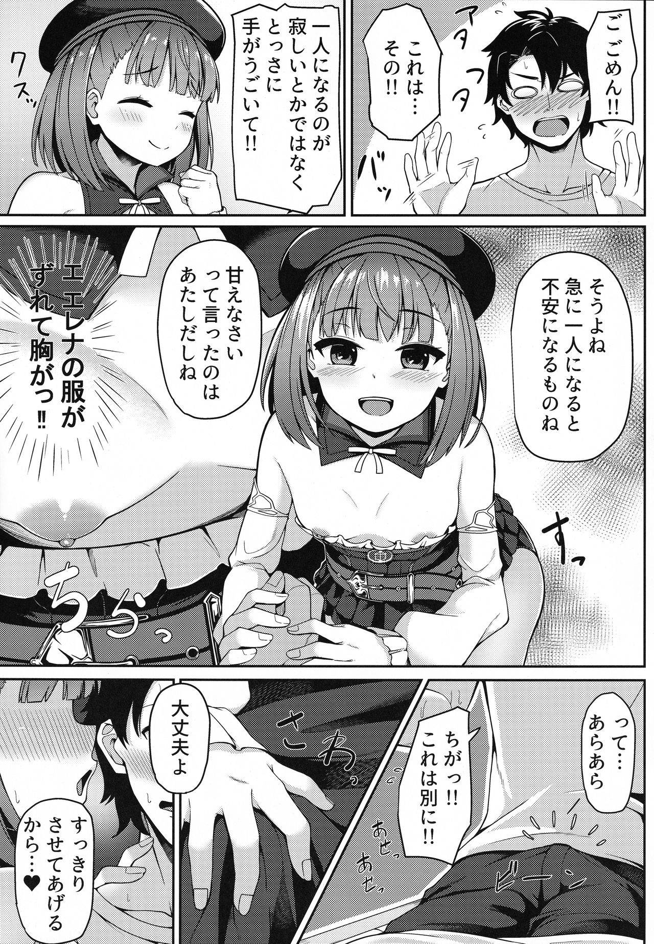 (C93) [METAL KIDS MEETING (Tomojo)] Violet Momm (Fate/Grand Order)