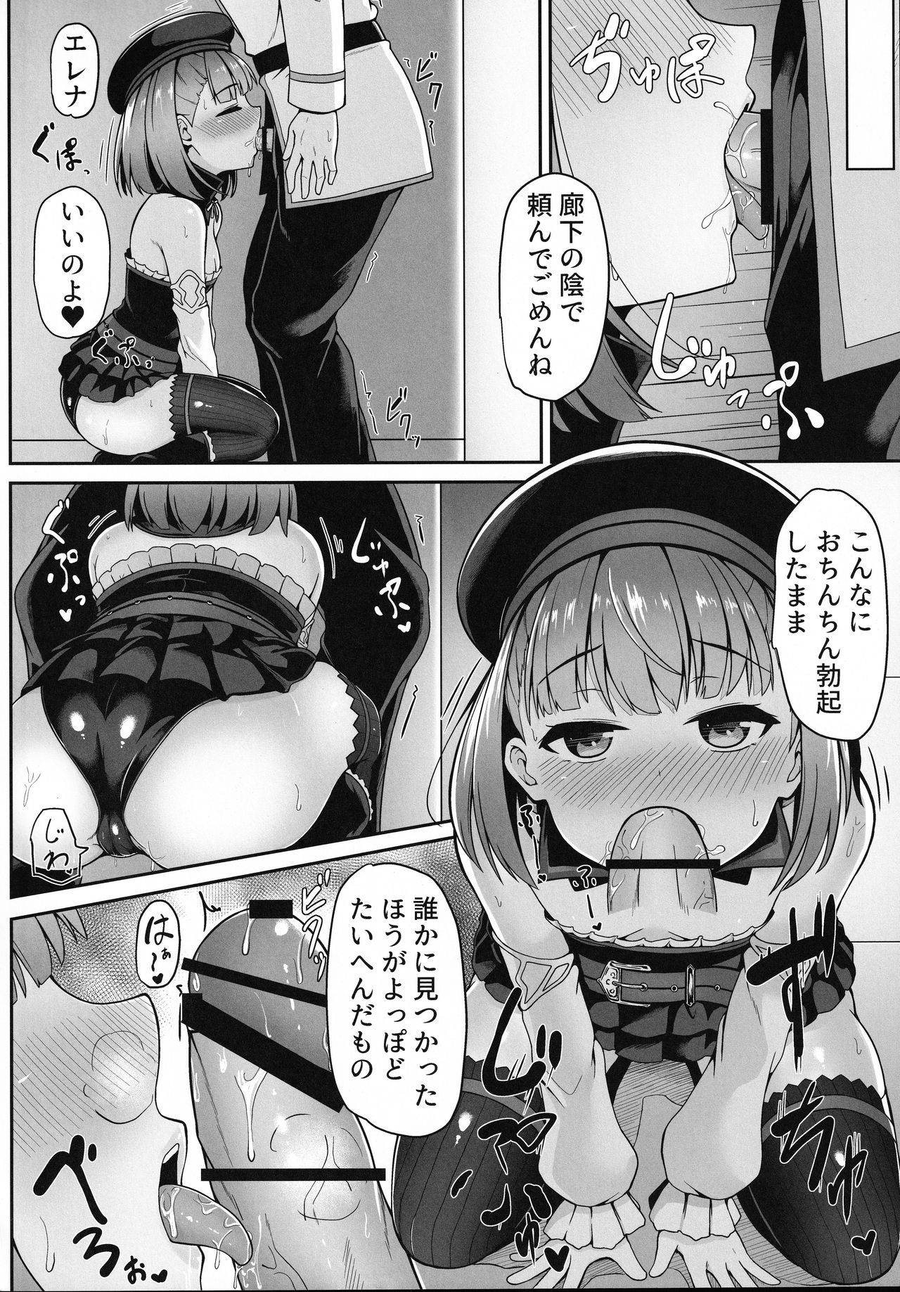 (C93) [METAL KIDS MEETING (Tomojo)] Violet Momm (Fate/Grand Order)