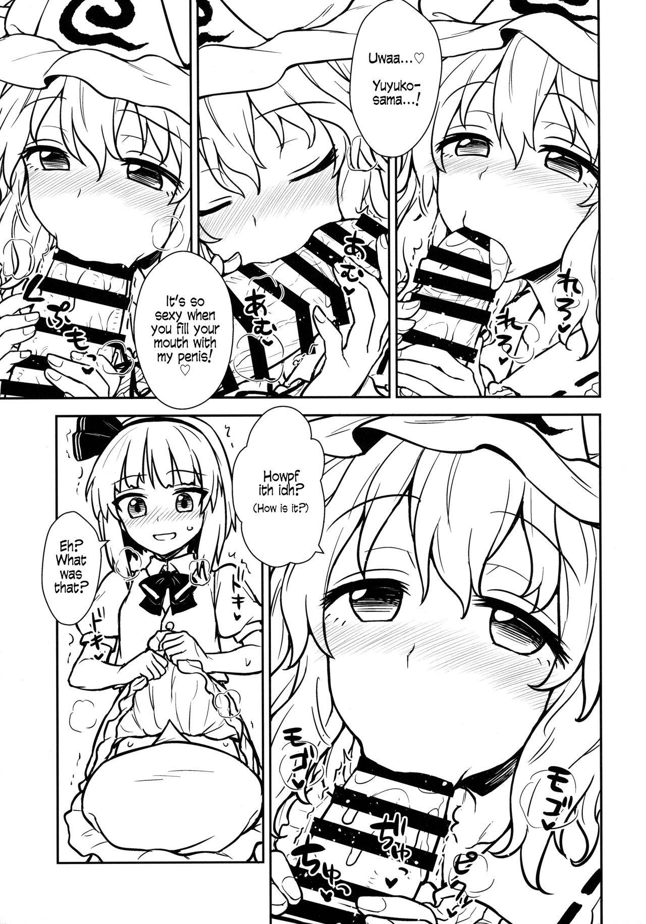 (Reitaisai 16) [110-GROOVE (Itou Yuuji)] Yuyuko-sama wa Yaritai Houdai! | Yuyuko Does as She Please! (Touhou Project) [English] [CMerC112]