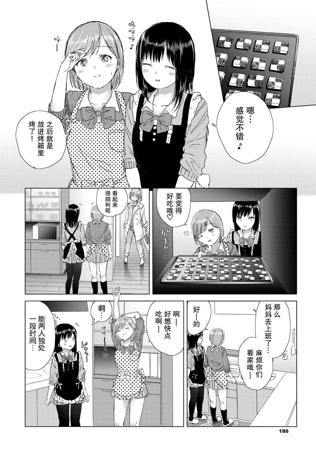 [syou] Secret Ingredients ~White Day no Amai Himitsu~ | 秘密配方～白色情人节的甜蜜秘密～ (COMIC BAVEL 2019-05) [Chinese] [暴碧汉化组] [Digital]