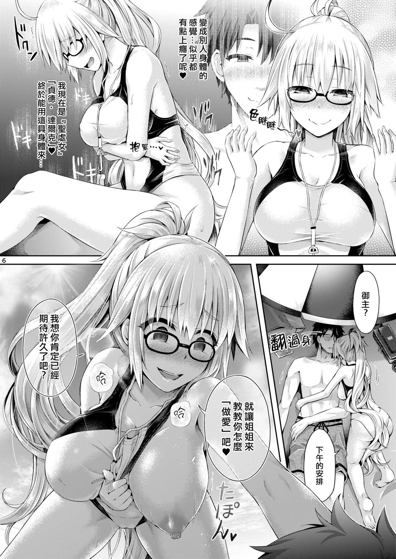 [Dschinghis Khan no Tamanegi wa Ore no Yome (Taniguchi-san)] Kimi -Jeanne d'Arc- ni Naru 2 (Fate/Grand Order) [Chinese] [熊崎玉子汉化组] [Digital]