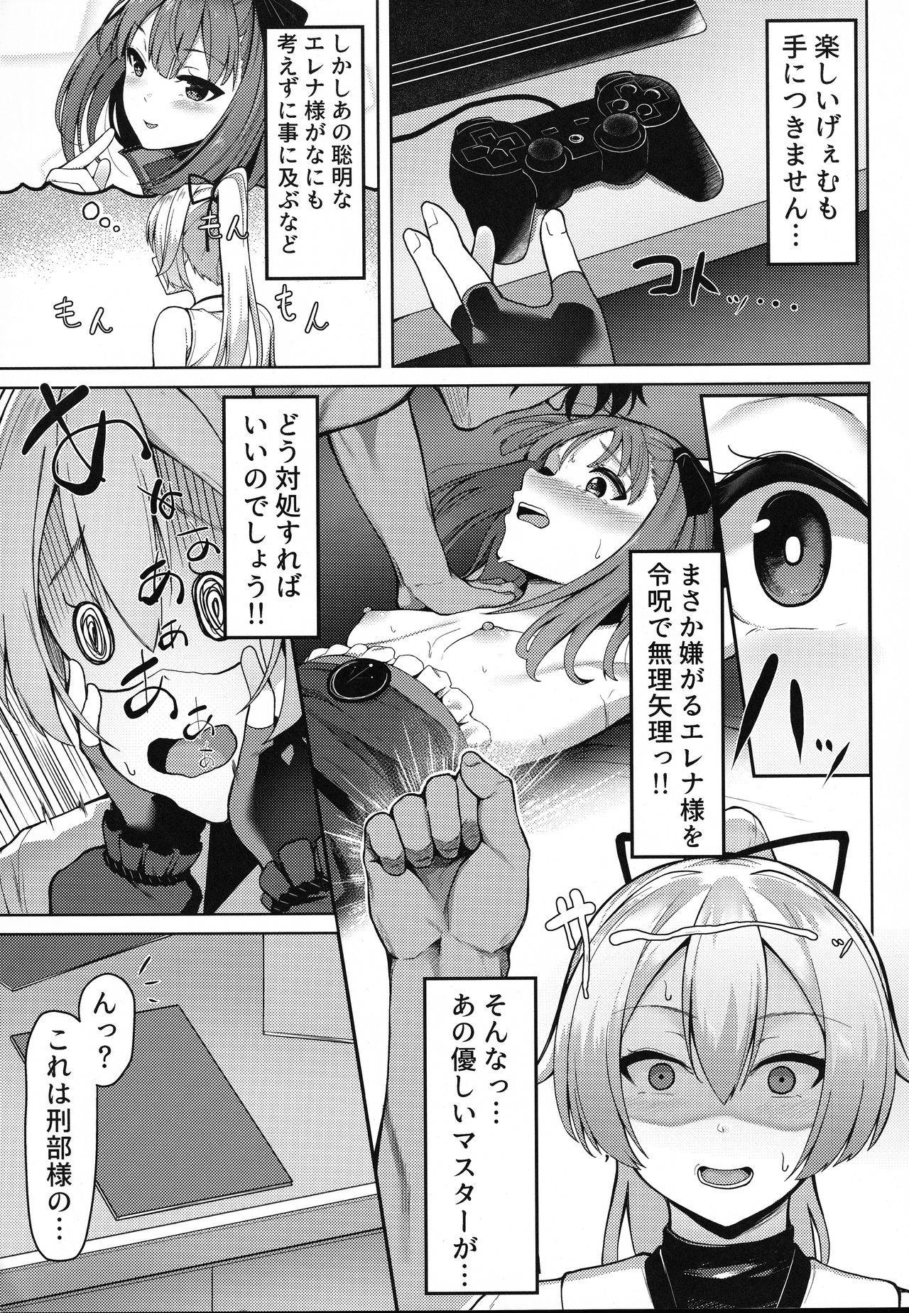 (C94) [METAL KIDS MEETING (Tomojo)] Eight Star Sand (Fate/Grand Order)