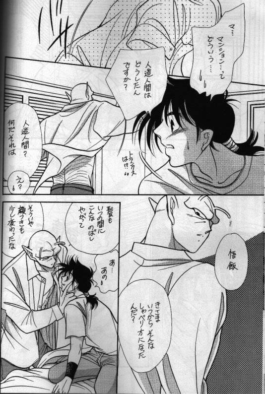 [Act (Fusamichi Taku)] Aun No Tsuki (Dragonball)