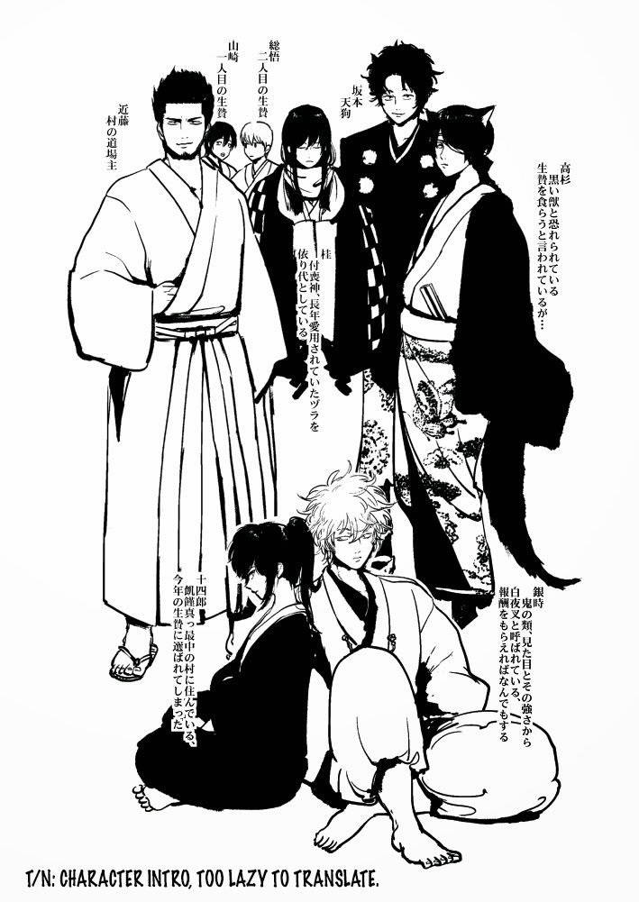 (C83) [Paraiso (Harada)] Hitomigoku Monogatari (Gintama) [English]