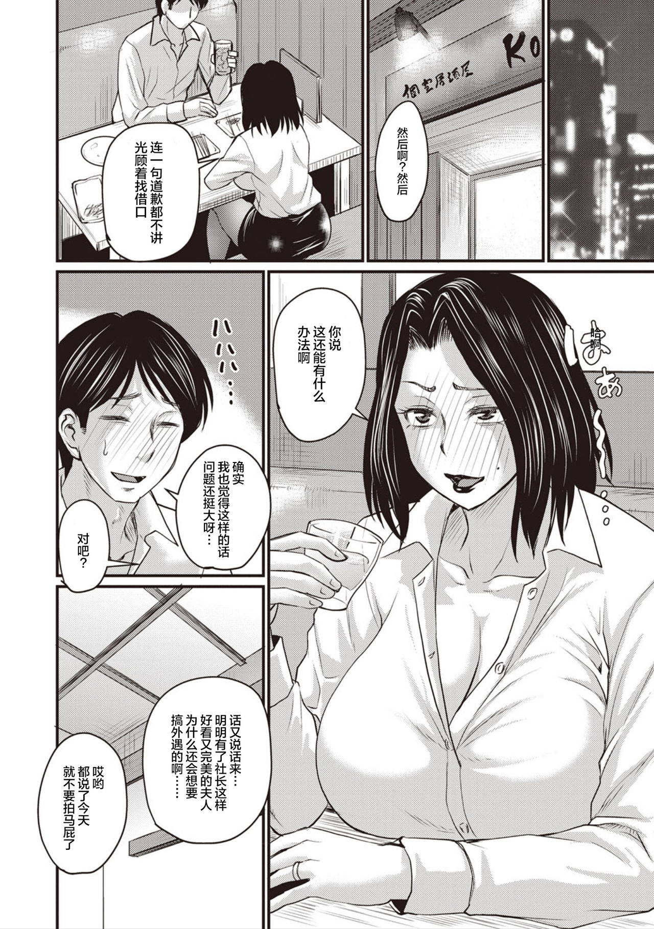 [Jirou] Otto ga Uwaki o Shitanaraba? | 如果老公外遇了的话？ (COMIC Masyo 2020-07) [Chinese] [丧尸汉化] [Digital]