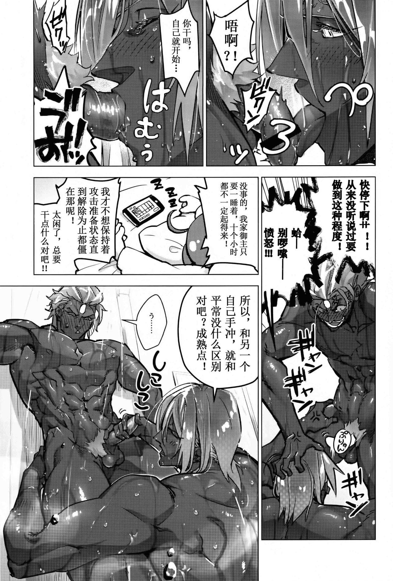 (HaruCC26) [ayyassinmeroncyoukoukudari (Daimon)] Mizu mo Shitataru Ii Funnu x 2 | 水灵灵的美妙愤怒×2 (Fate/Grand Order) [Chinese] [男男搭配干♂活不累三人汉化]