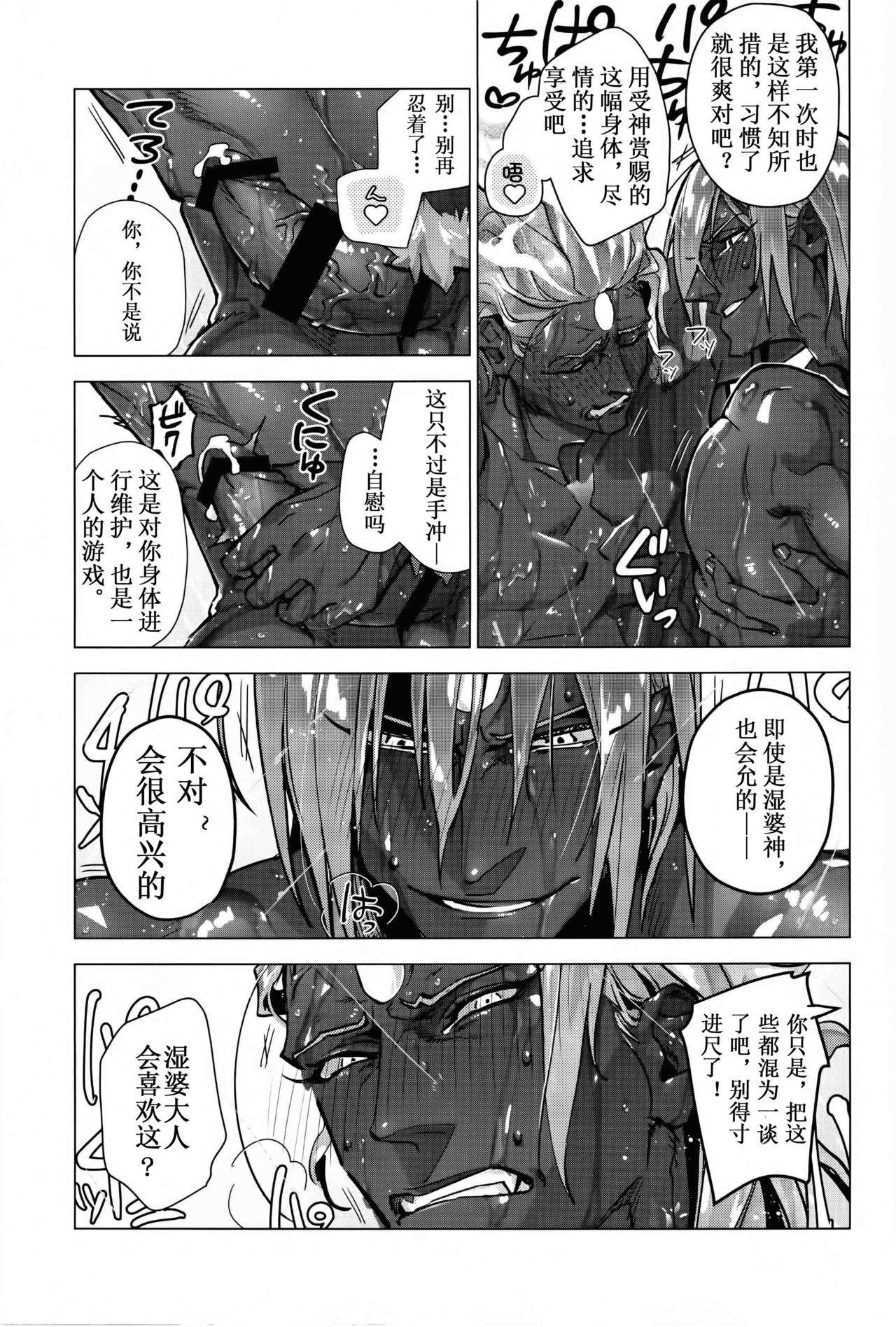 (HaruCC26) [ayyassinmeroncyoukoukudari (Daimon)] Mizu mo Shitataru Ii Funnu x 2 | 水灵灵的美妙愤怒×2 (Fate/Grand Order) [Chinese] [男男搭配干♂活不累三人汉化]