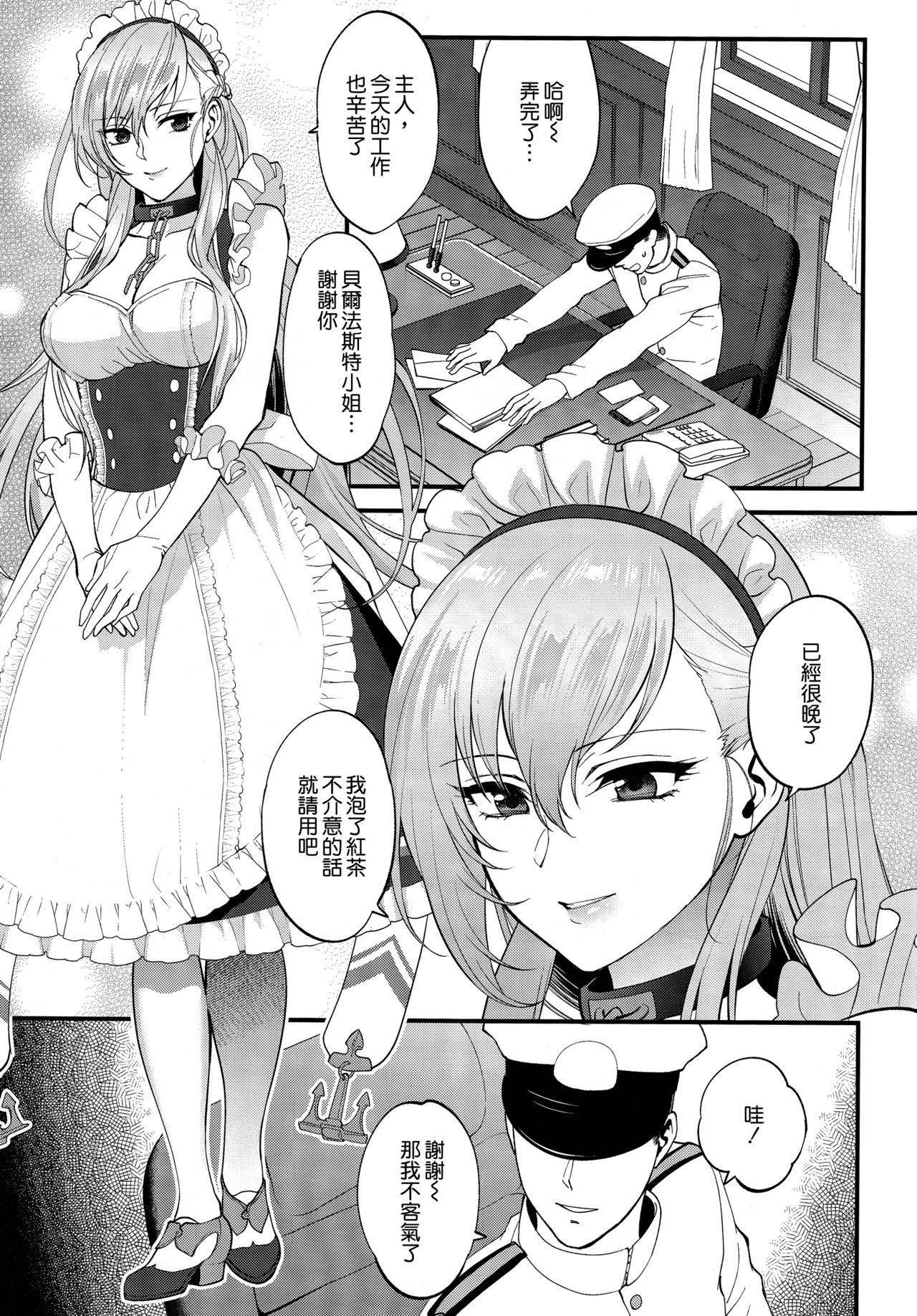 (Akihabara Chou Doujinsai) [SKK (Syoukaki)] Maid no Tashinami - Discretion of the maid (Azur Lane) [Chinese] [空気系☆漢化]