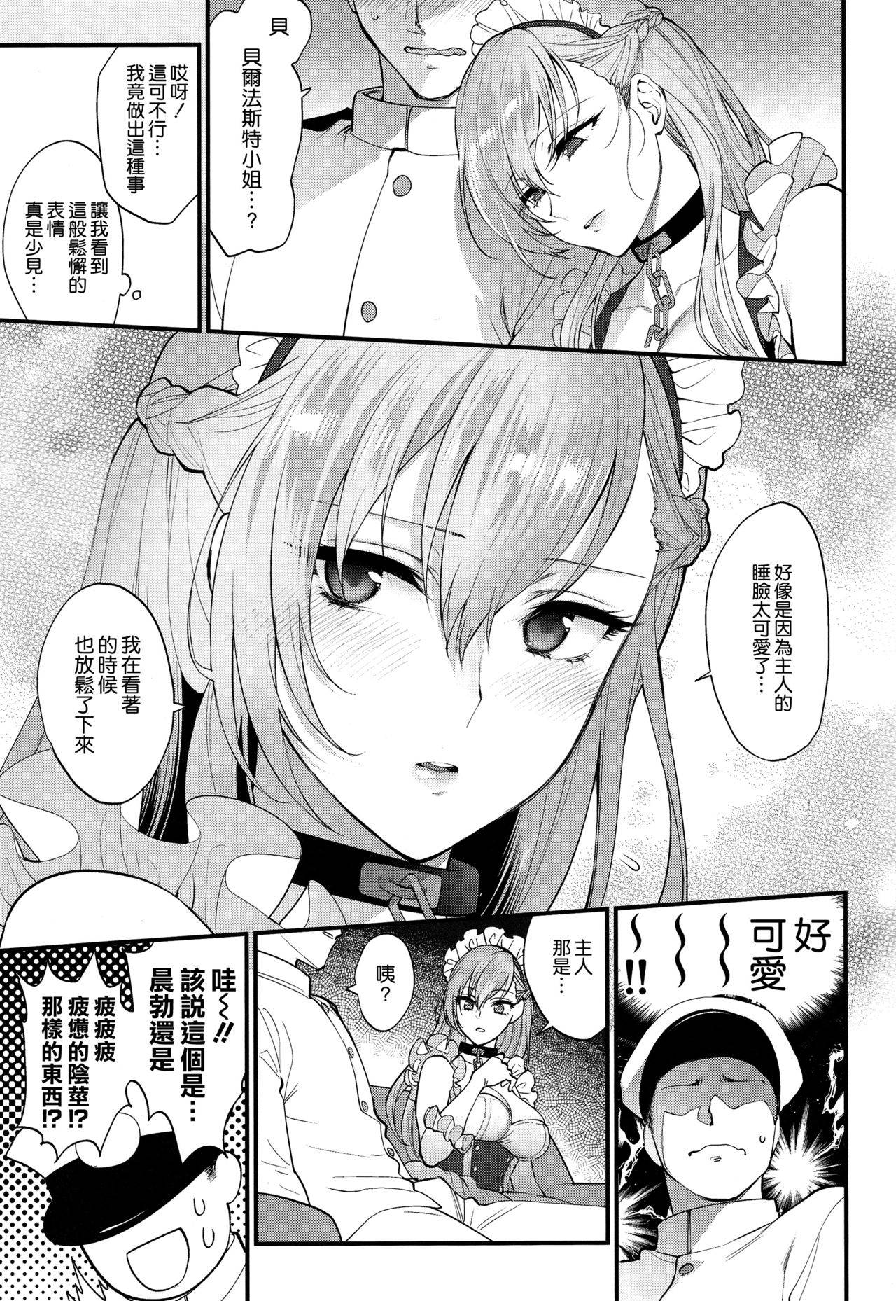 (Akihabara Chou Doujinsai) [SKK (Syoukaki)] Maid no Tashinami - Discretion of the maid (Azur Lane) [Chinese] [空気系☆漢化]