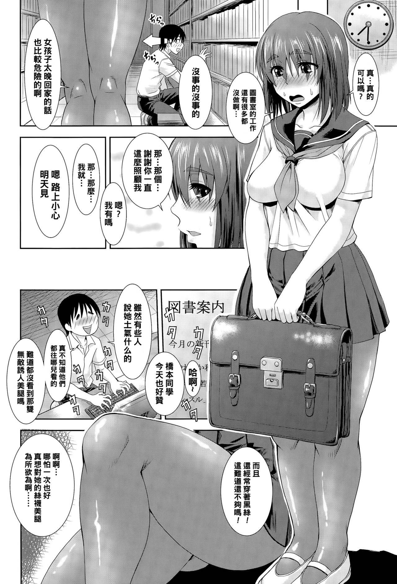 [Jirou] Kanojo no Futokute Mureta Are (COMIC Tenma 2015-11) [Chinese] [黑条汉化]