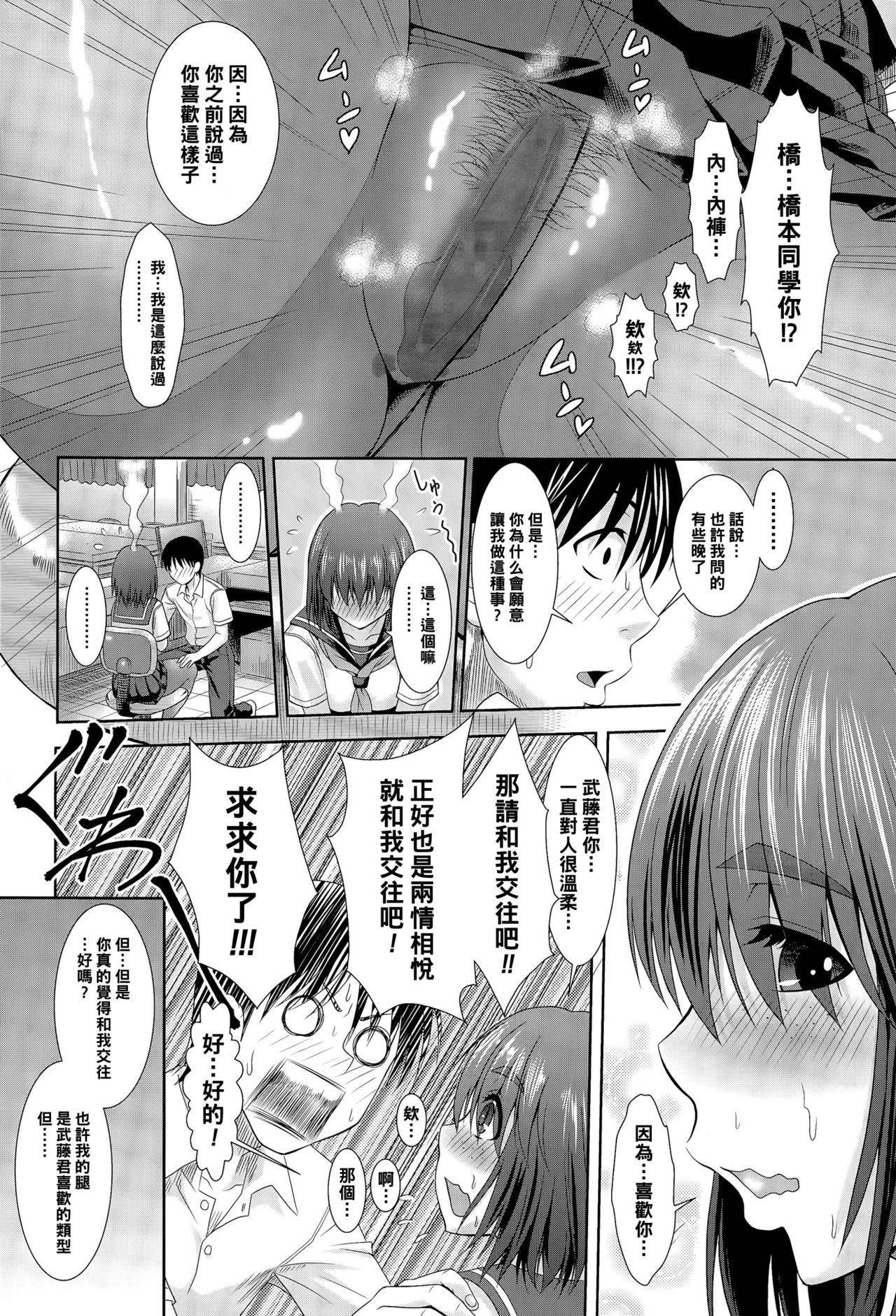 [Jirou] Kanojo no Futokute Mureta Are (COMIC Tenma 2015-11) [Chinese] [黑条汉化]