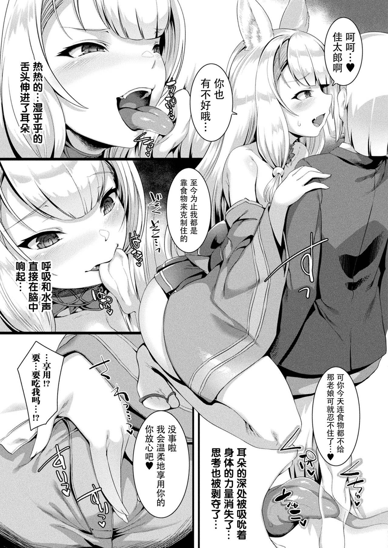 [Harigane Shinshi] Houkago Bakegitsune (COMIC Unreal 2020-08 Vol. 86) [Chinese] [无人之境×新桥月白日语社] [Digital]