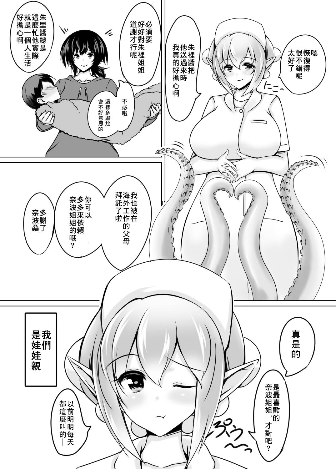 [Tanukine (Nekoro Tanuki)] Scylla Hospital! [Chinese] [零食汉化组] [Digital]