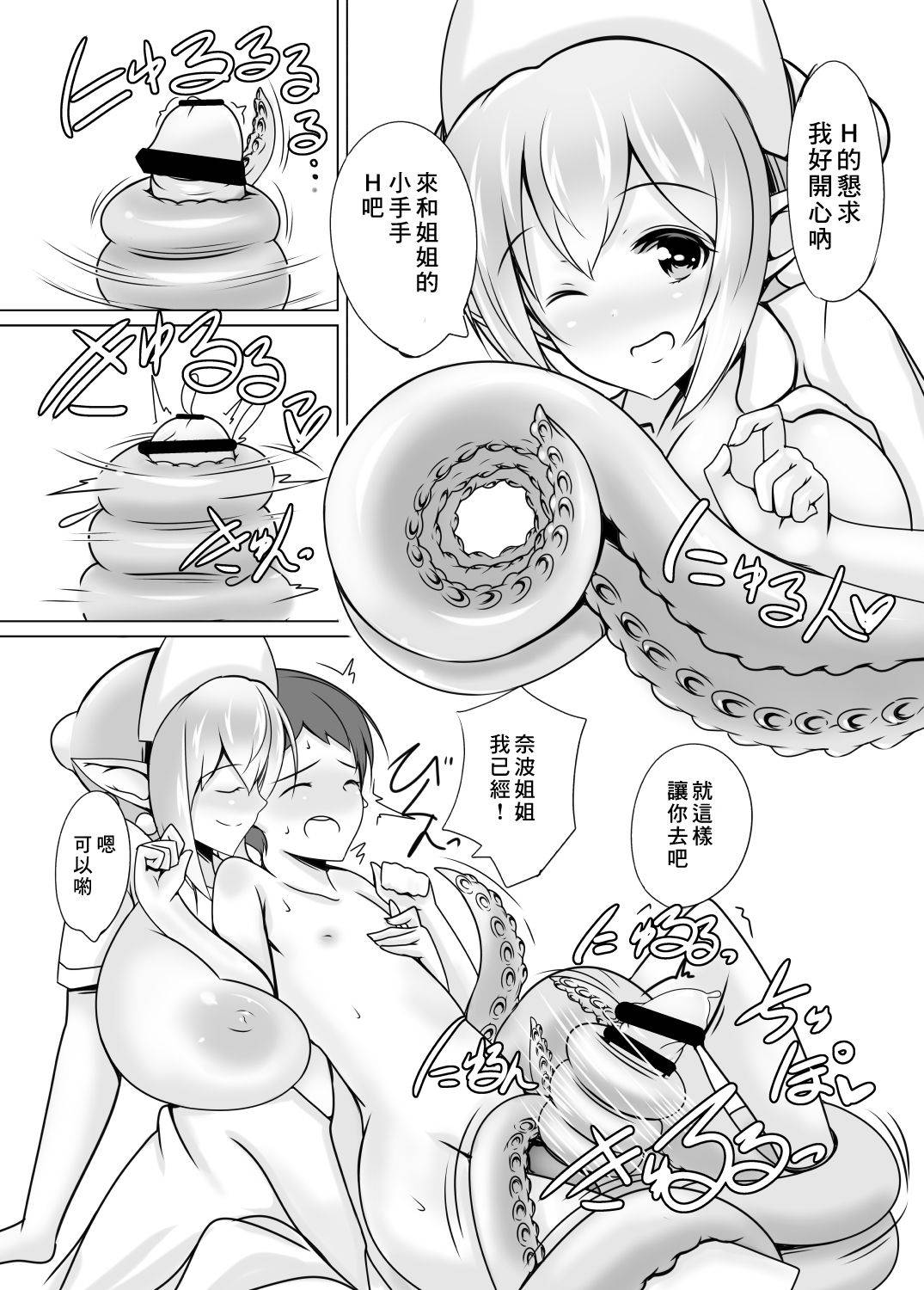 [Tanukine (Nekoro Tanuki)] Scylla Hospital! [Chinese] [零食汉化组] [Digital]