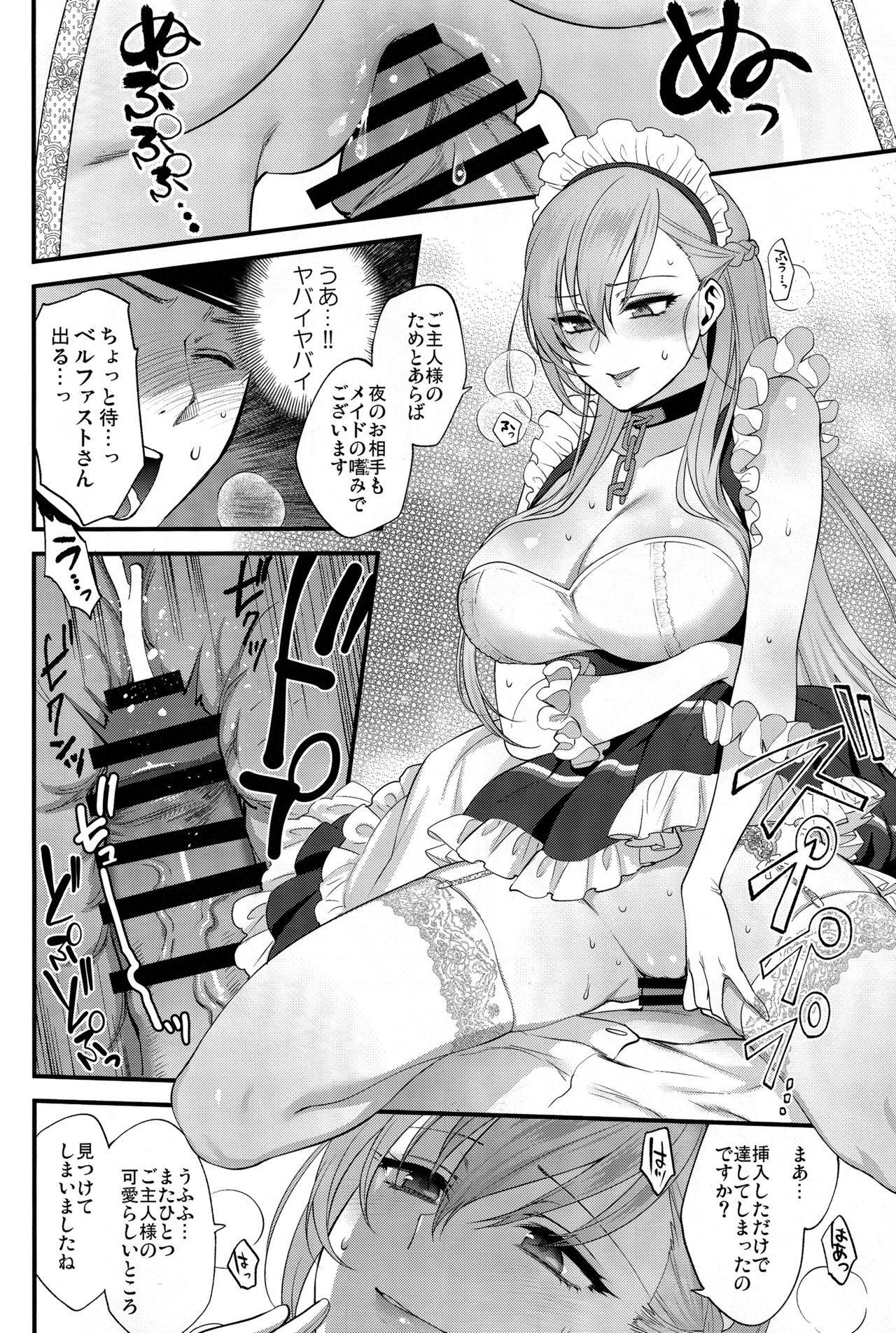 (Akihabara Chou Doujinsai) [SKK (Syoukaki)] Maid no Tashinami - Discretion of the maid (Azur Lane)