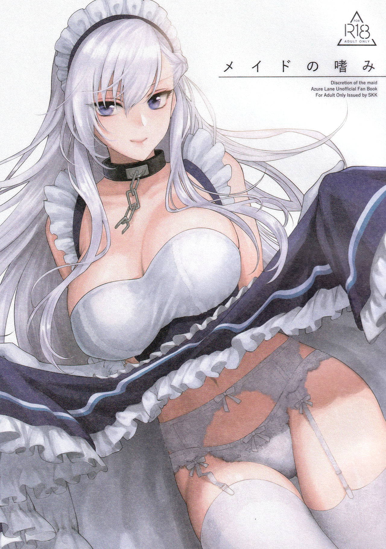 (Akihabara Chou Doujinsai) [SKK (Syoukaki)] Maid no Tashinami - Discretion of the maid (Azur Lane)