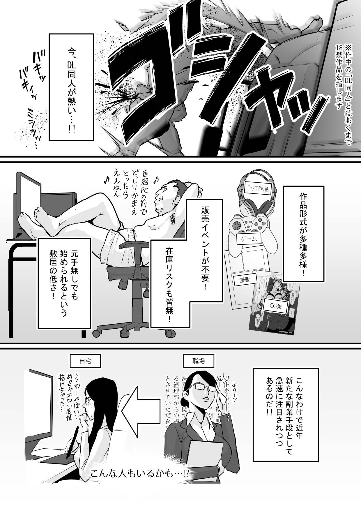 [Yachou (Bloiler Yachou)] [Jitsuroku!] DL Doujin ga Urenasasugite Kusogaki ni Natte Shimatta Otoko