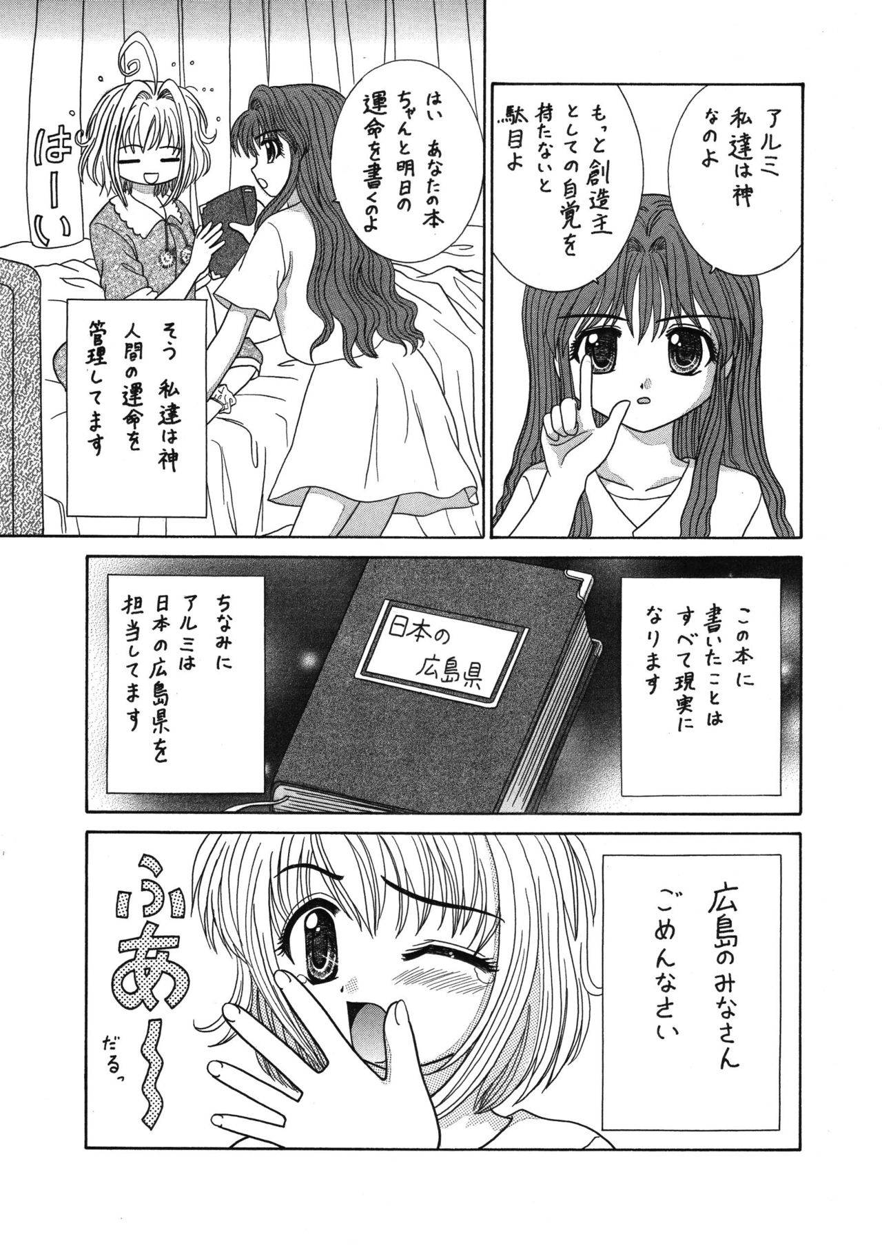 [はるくん本舗 (中富あさひ)] 中富あさひオリジナル 完全版