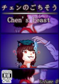 [PGWD] N°0: Chen's Feast  [橙のごちそう] (Touhou Project) [English] [TheAya] [日本語]