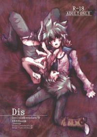 [Sōtan O, innisia (Otama Sō, Goma anko)] Dis (Yu-Gi-Oh! GX) [English]