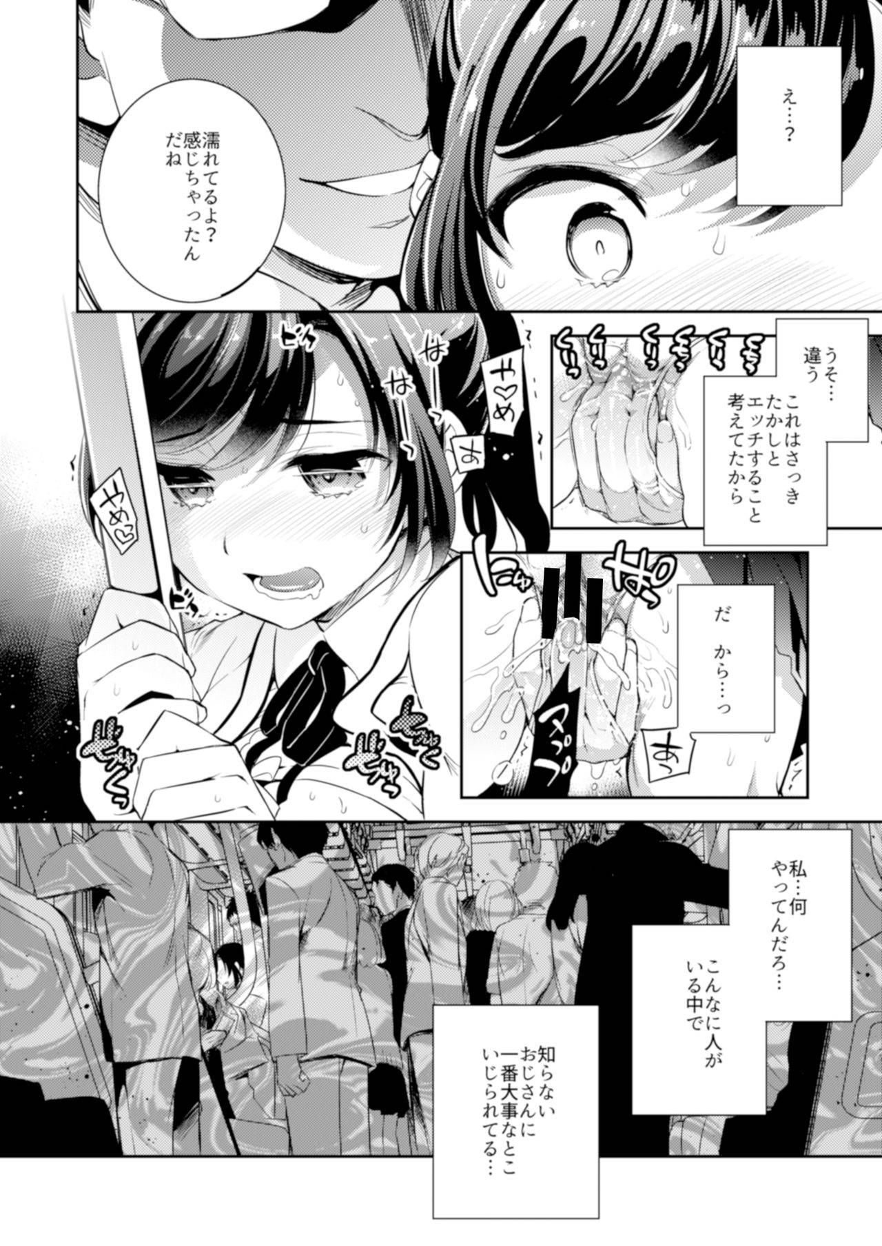 [Crazy9 (Ichitaka)] C9-41 Sayuri - Kareshi to Hatsu H Mokuzen ni Chikan ni NTR-reta Shoujo [Digital]