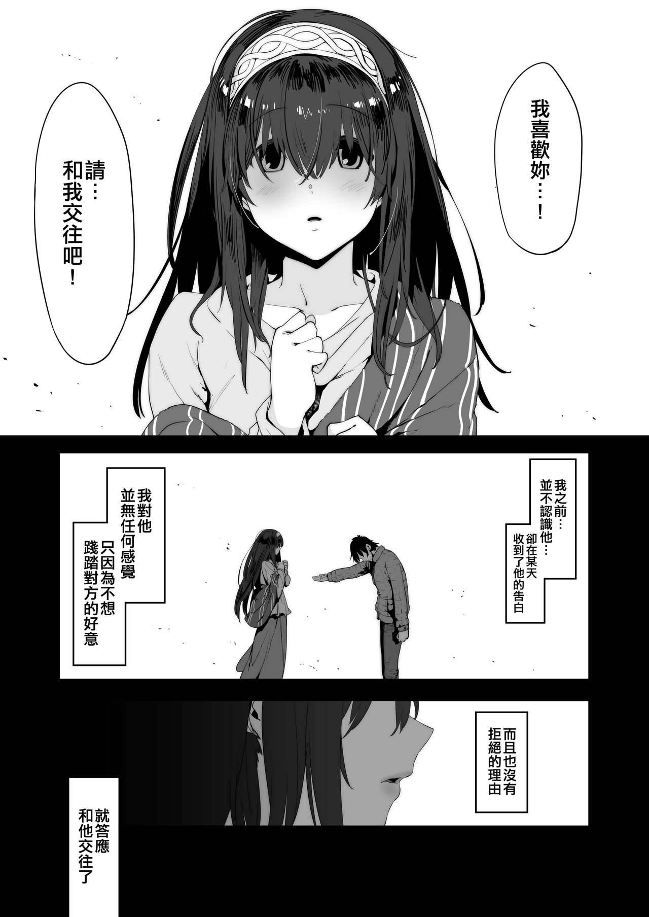 (C93) [PIANIISHIMO (Pija)] Sagisawa Fumika wa Yoku Moteru (THE IDOLM@STER CINDERELLA GIRLS) [Chinese] [空中貓個人製作 & 不咕鸟汉化组] [Digital]