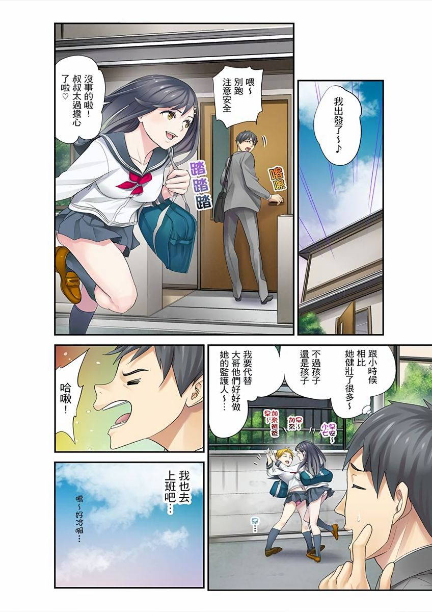 [Sanukiyan] Mei ga Ne Shizu mattara… SEX Kyouiku de Majiwaru Jikan | 姪女睡著之後…就到了SEX教育的時間 [Chinese]