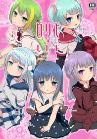 (C94) [ifpark.com (ifpark)] Loli-ka Record (Puella Magi Madoka Magica Side Story: Magia Record)