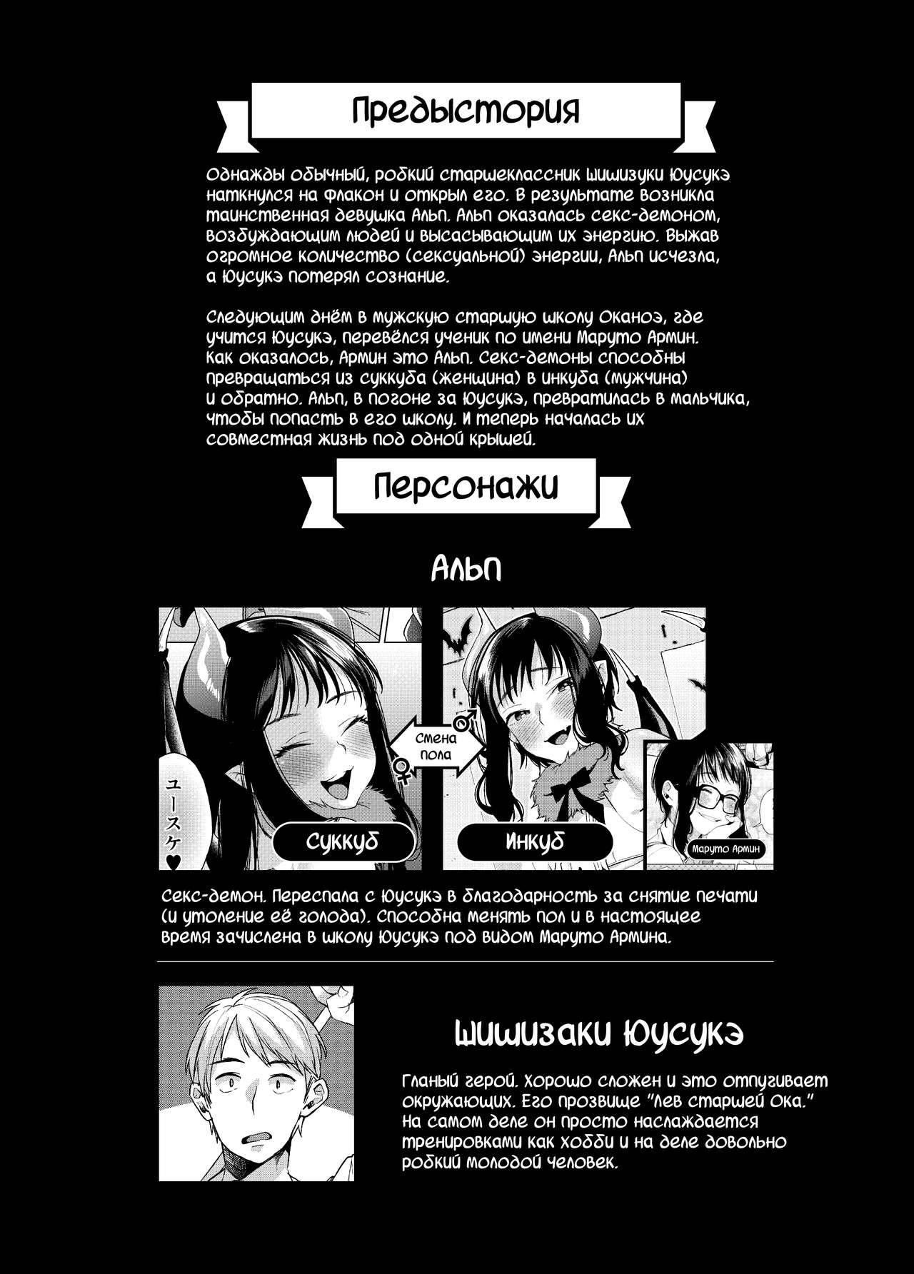 [Konoshiro Shinko (Yamagara Tasuku, Karasuma Yayoi)] Alp Switch 2.5 [Russian] [abunomaru] [Digital]