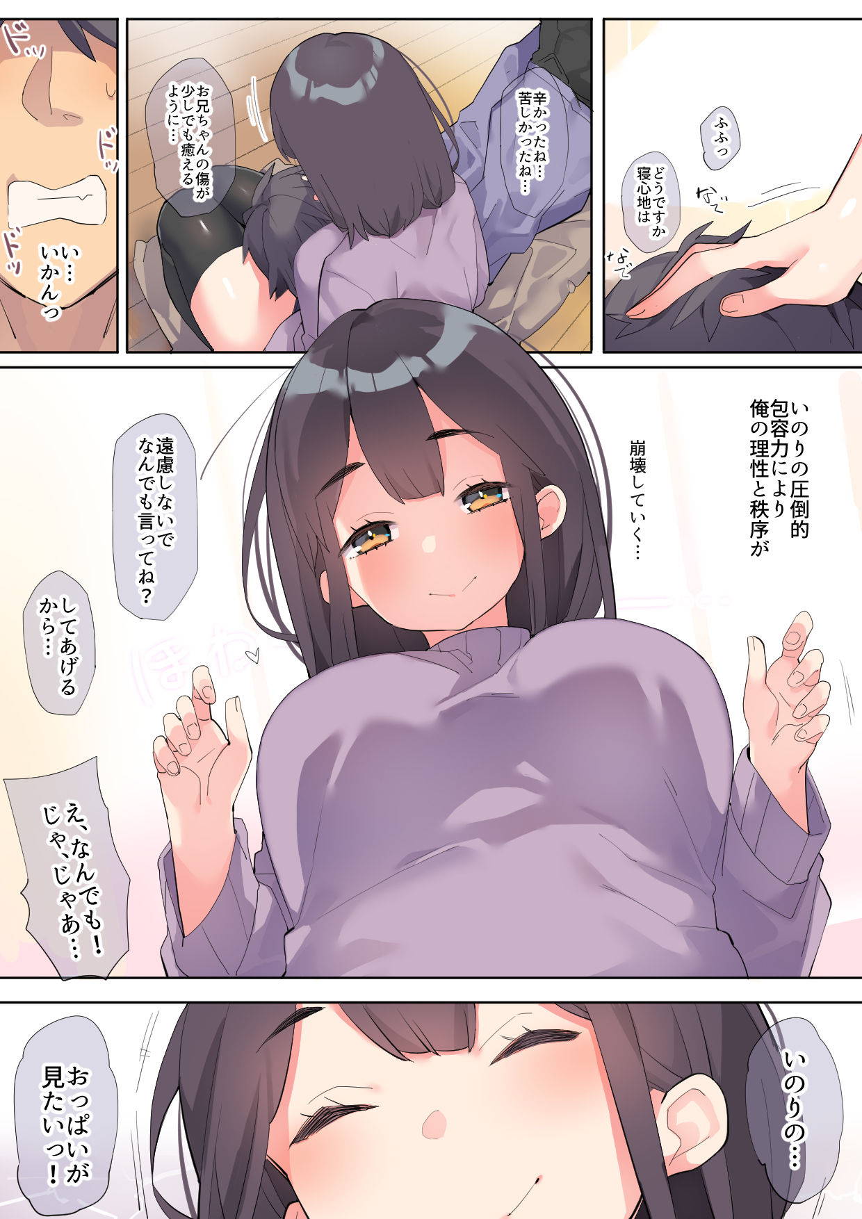 [ばつま亭 (ばつま)] もう駄目だ確実に妹が世界一かわいいし嫁になってもらおう