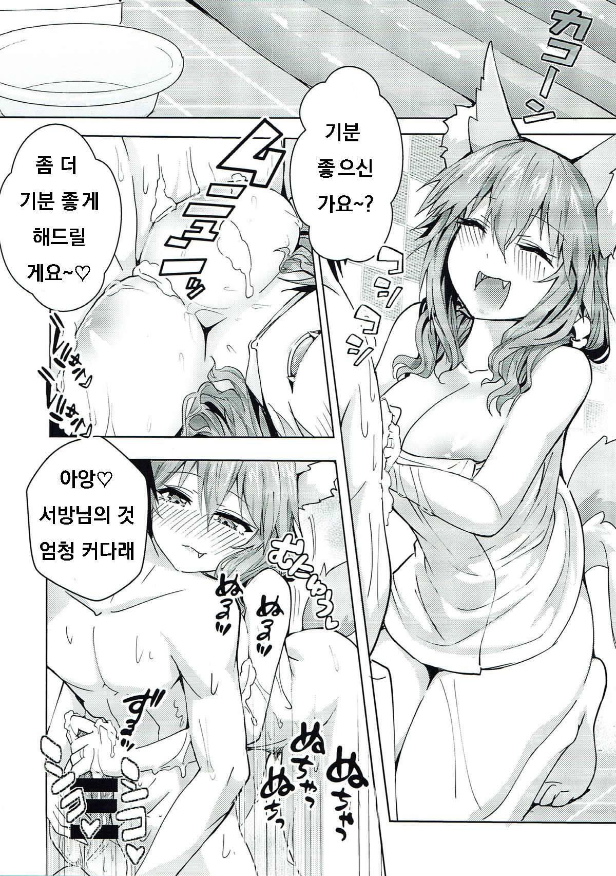 (C93) [Yamitsuki Honpo (Wise Speak)] Ryousai DeliHeal Tamamo-chan (Fate/Grand Order) [Korean]