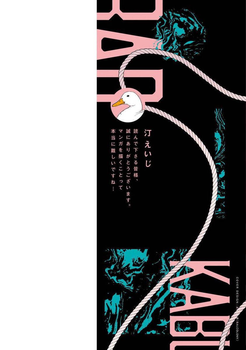 [Nagisa Eiji] Kabukichou Bad Trip | 歌舞伎町 Bad Trip Ch. 1-2 [Chinese] [拾荒者汉化组] [Digital]