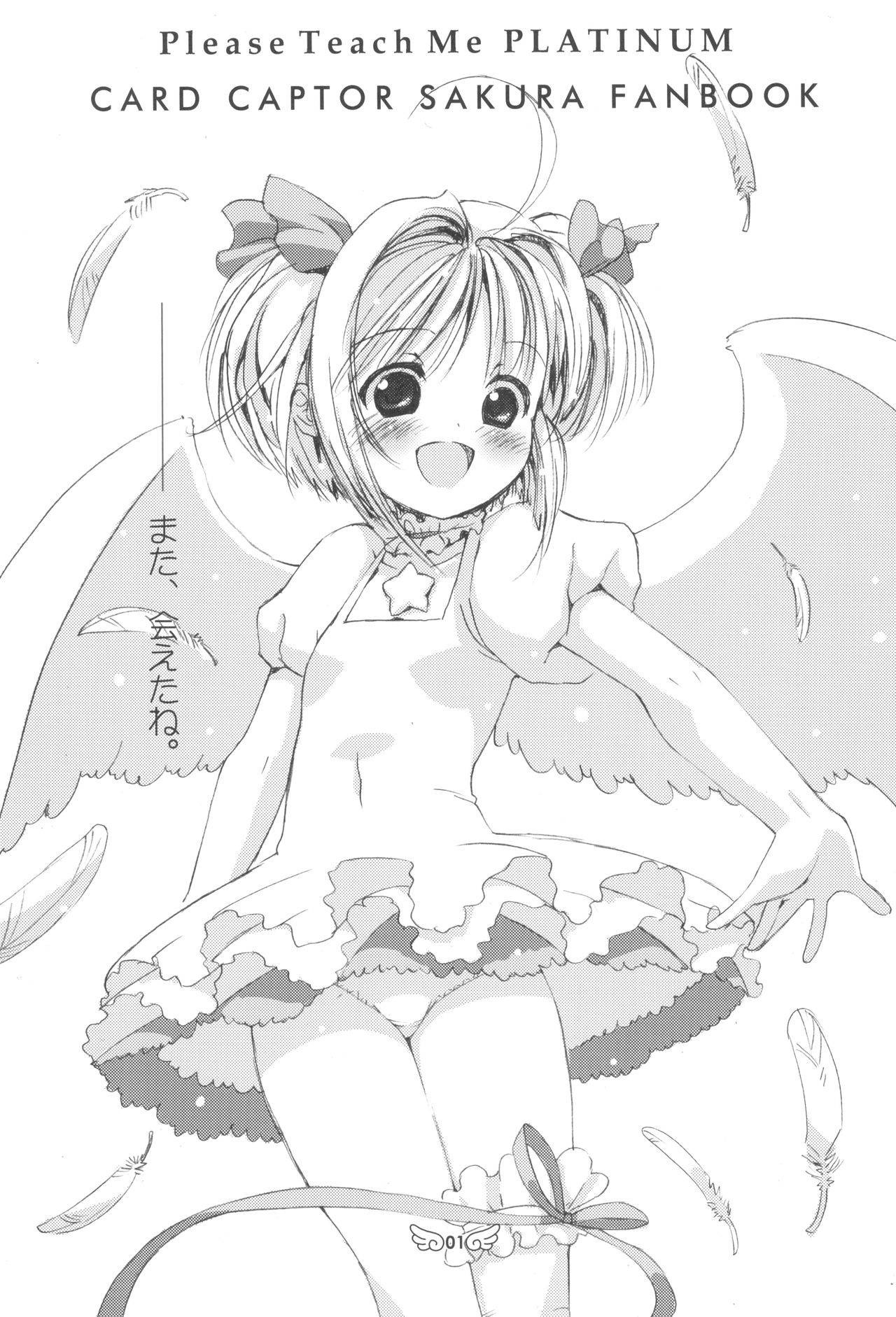 (C90) [Chokudoukan (Various)] Please Teach Me Platinum (Cardcaptor Sakura) [English]