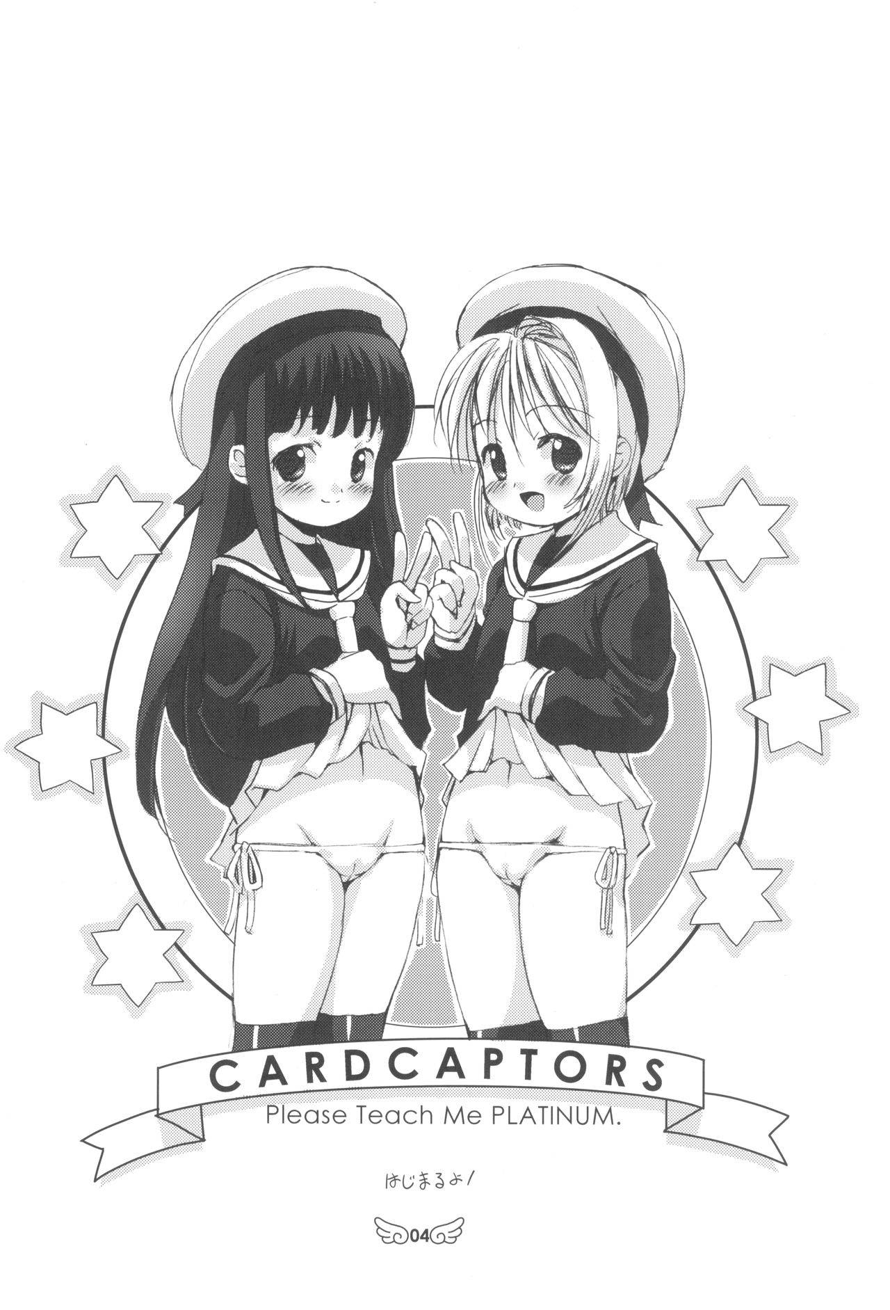 (C90) [Chokudoukan (Various)] Please Teach Me Platinum (Cardcaptor Sakura) [English]