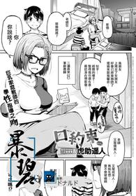 [Kosuke Haruhito] Kuchi Yakusoku | 口头约定 (COMIC Anthurium 2020-09) [Chinese] [暴碧汉化组] [Digital]