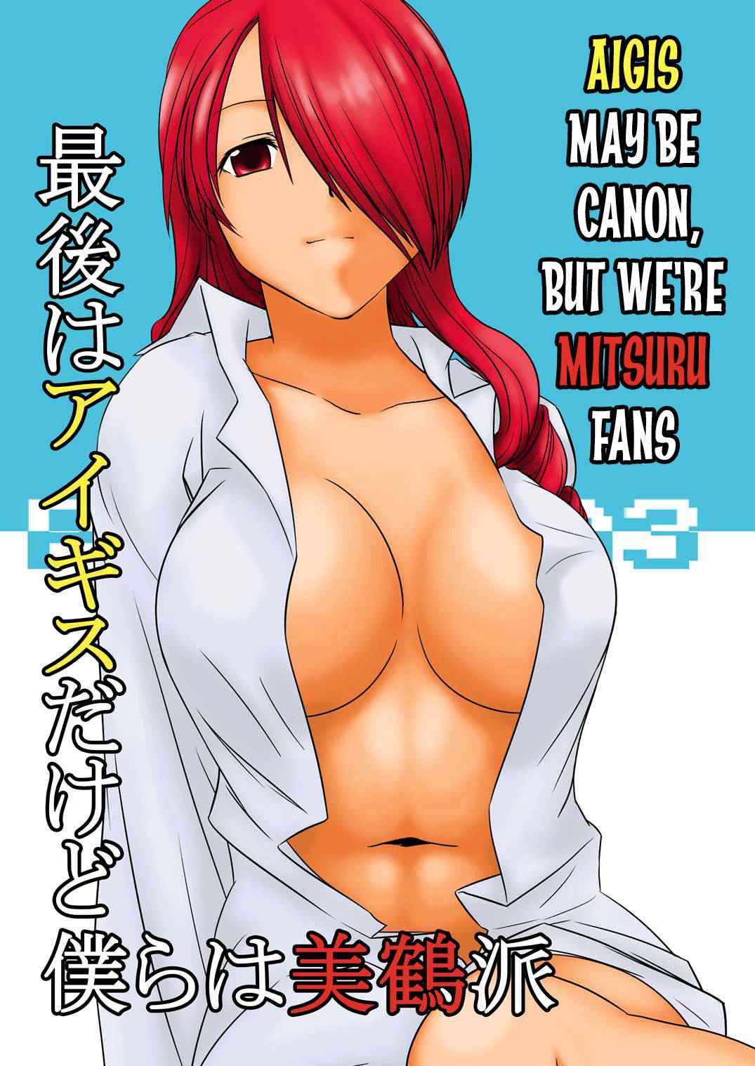 [Mahjong Yugen Co. Ltd 58 (Tabigarasu)] Saigo wa Aegis dakedo Bokura wa Mitsuru-ha | Aigis May Be Canon, But We're Mitsuru Fans (Persona 3) [Digital] [English] [EHCOVE]