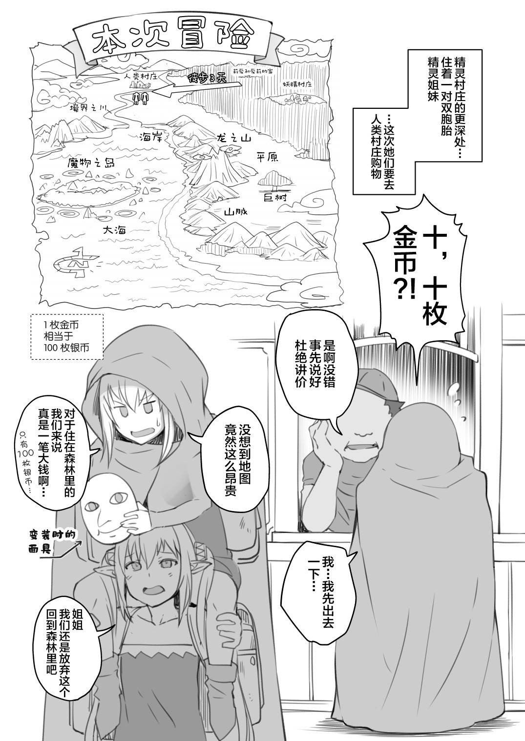 [AskRay (Bosshi)] Elf to Ningen no Machi [Chinese] [妹萝工坊x新桥月白日语社] [Digital]