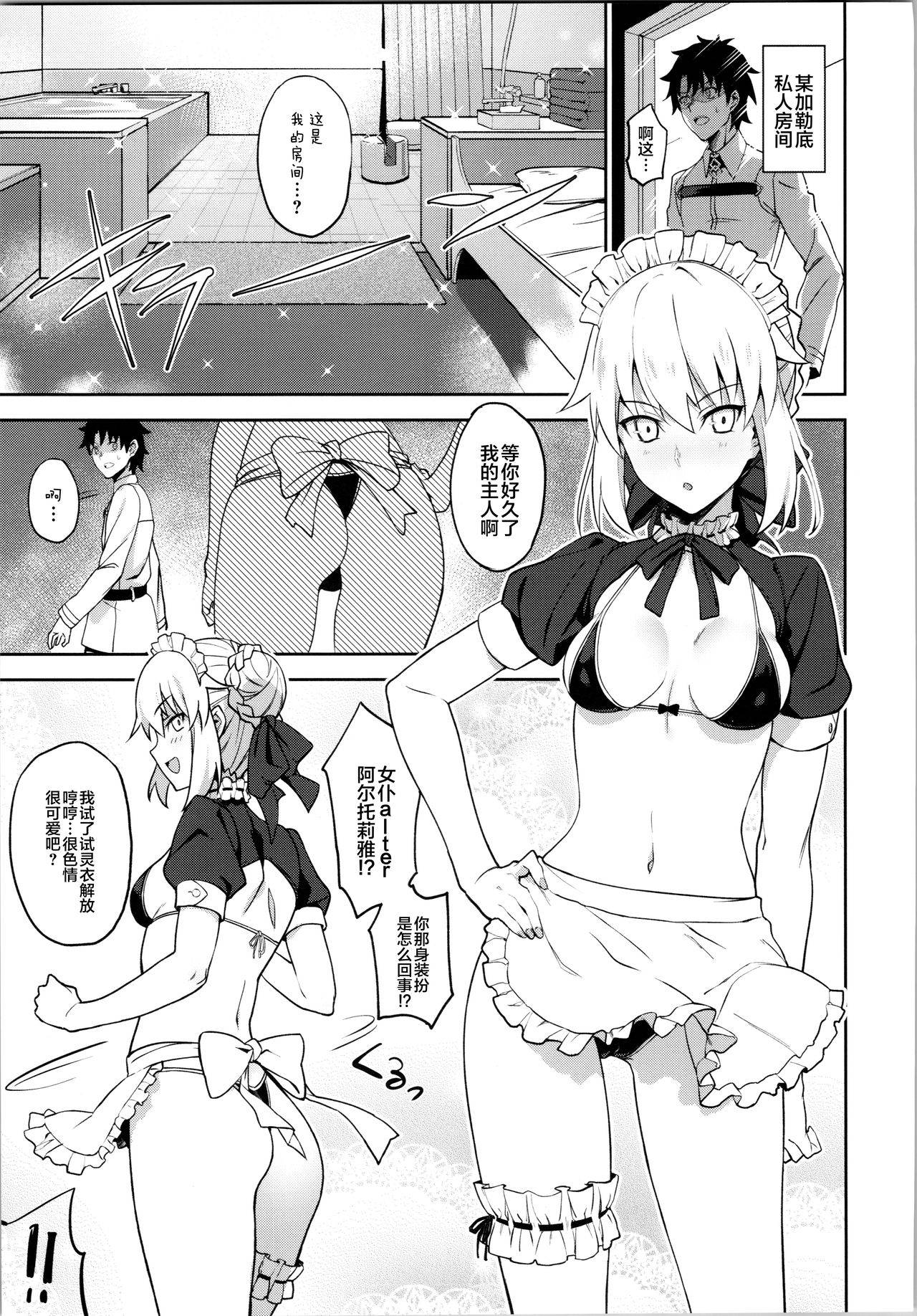 (C94) [LOFLAT (Prime)] Chaldea Soap SSS-kyuu Gohoushi Maid (Fate/Grand Order) [Chinese] [不咕鸟汉化组]