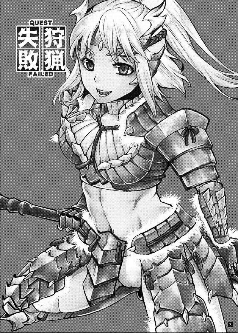 [Laikaloid (Kamitani)] Shuryou Shippai (Monster Hunter) [Digital]