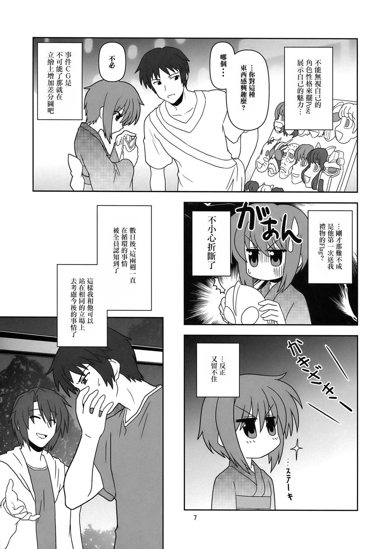 (C76) [Credit (Akikan)] Nagato Yuki-chan no Kansatsu (Suzumiya Haruhi no Yuuutsu) [Chinese] [零食汉化组]