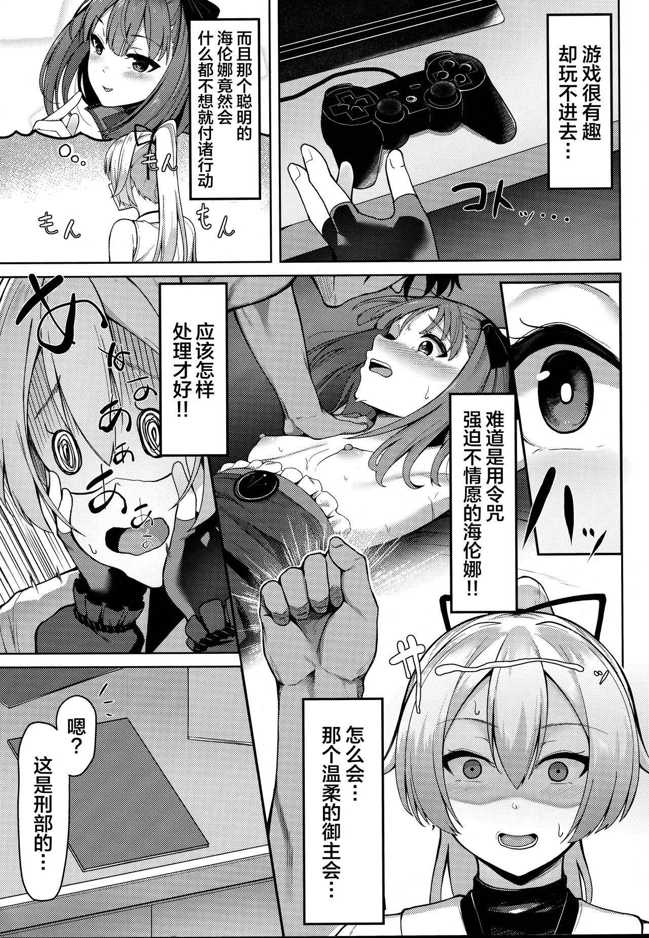 (C94) [METAL KIDS MEETING (Tomojo)] Eight Star Sand (Fate/Grand Order) [Chinese] [黎欧x新桥月白日语社]