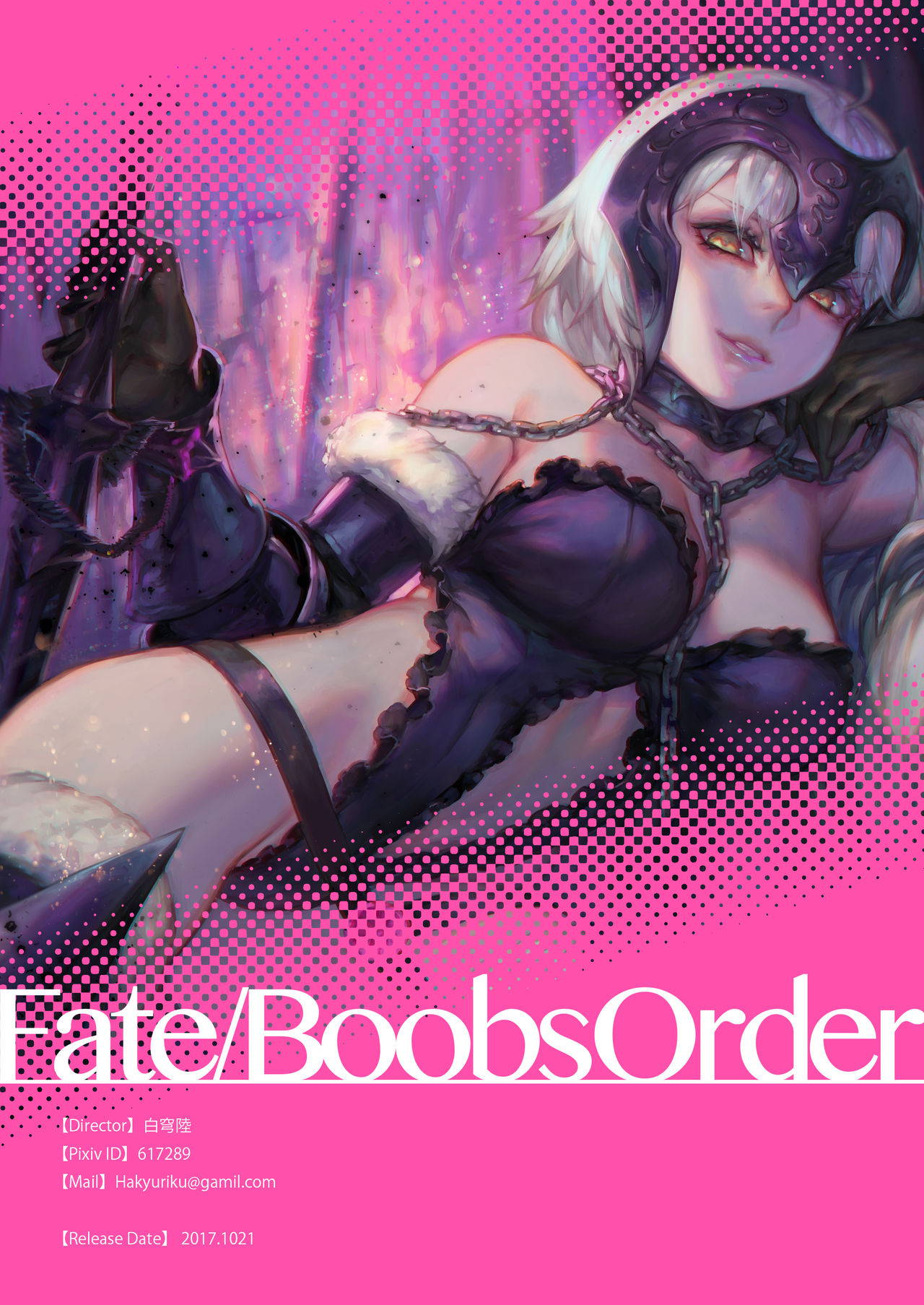 [Aoin no Junreibi (Aoin)] Fate/Boobs Order (Fate/Grand Order) [Korean] [LWND] [Digital]