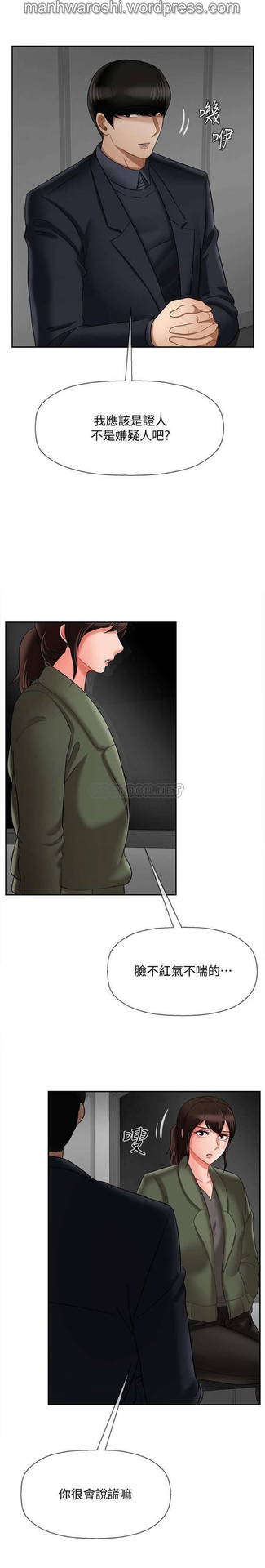 坏老师 | PHYSICAL CLASSROOM 21 [Chinese] Manhwa