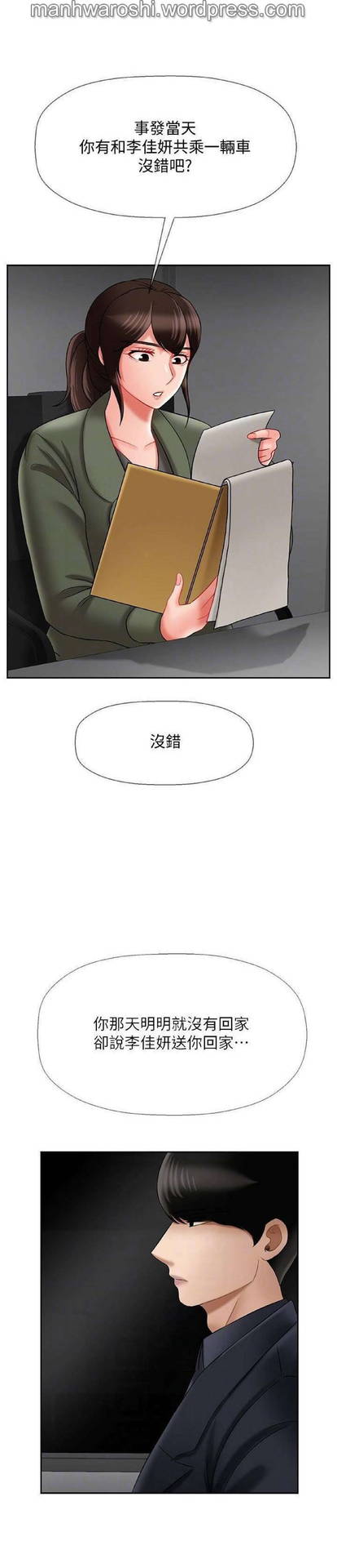 坏老师 | PHYSICAL CLASSROOM 21 [Chinese] Manhwa