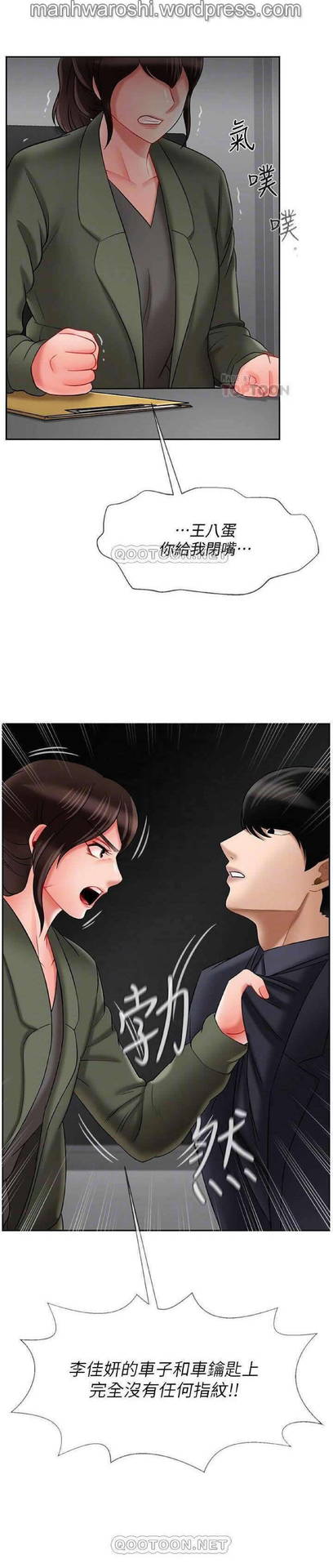 坏老师 | PHYSICAL CLASSROOM 21 [Chinese] Manhwa