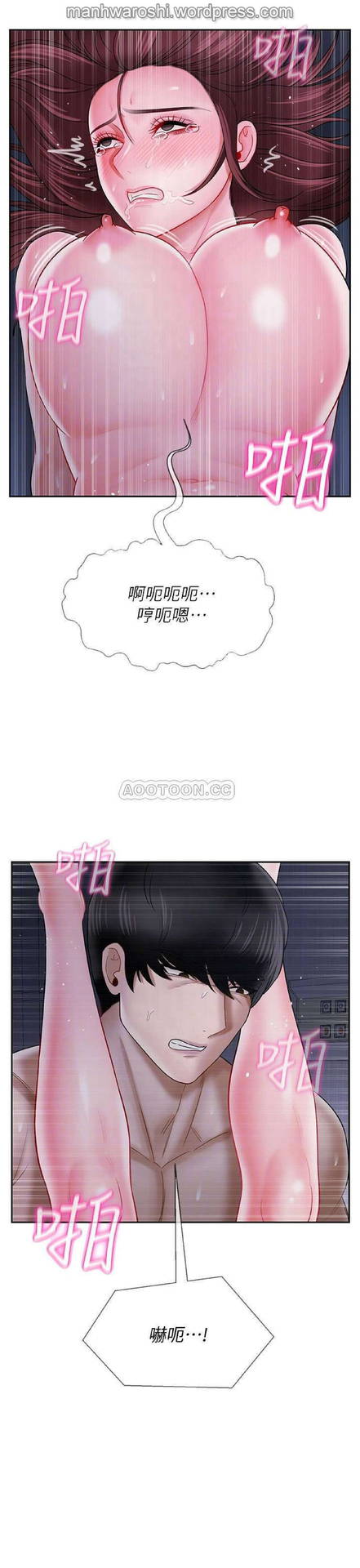 坏老师 | PHYSICAL CLASSROOM 15 [Chinese] Manhwa