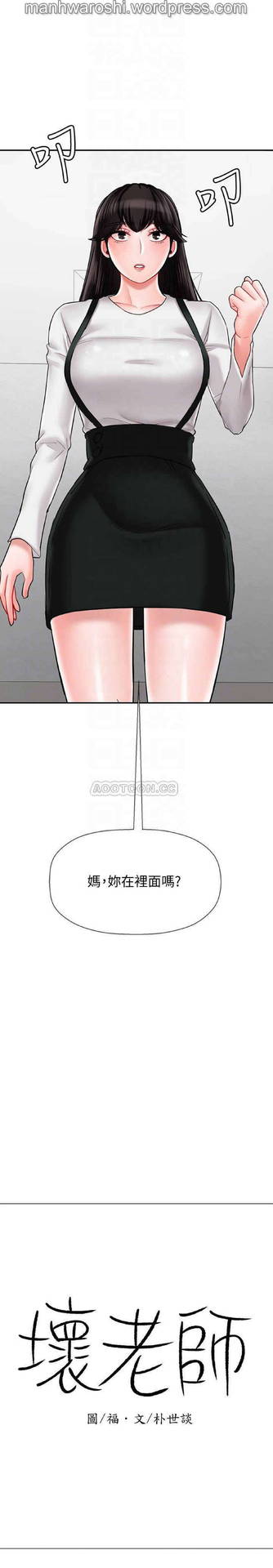 坏老师 | PHYSICAL CLASSROOM 18 [Chinese] Manhwa